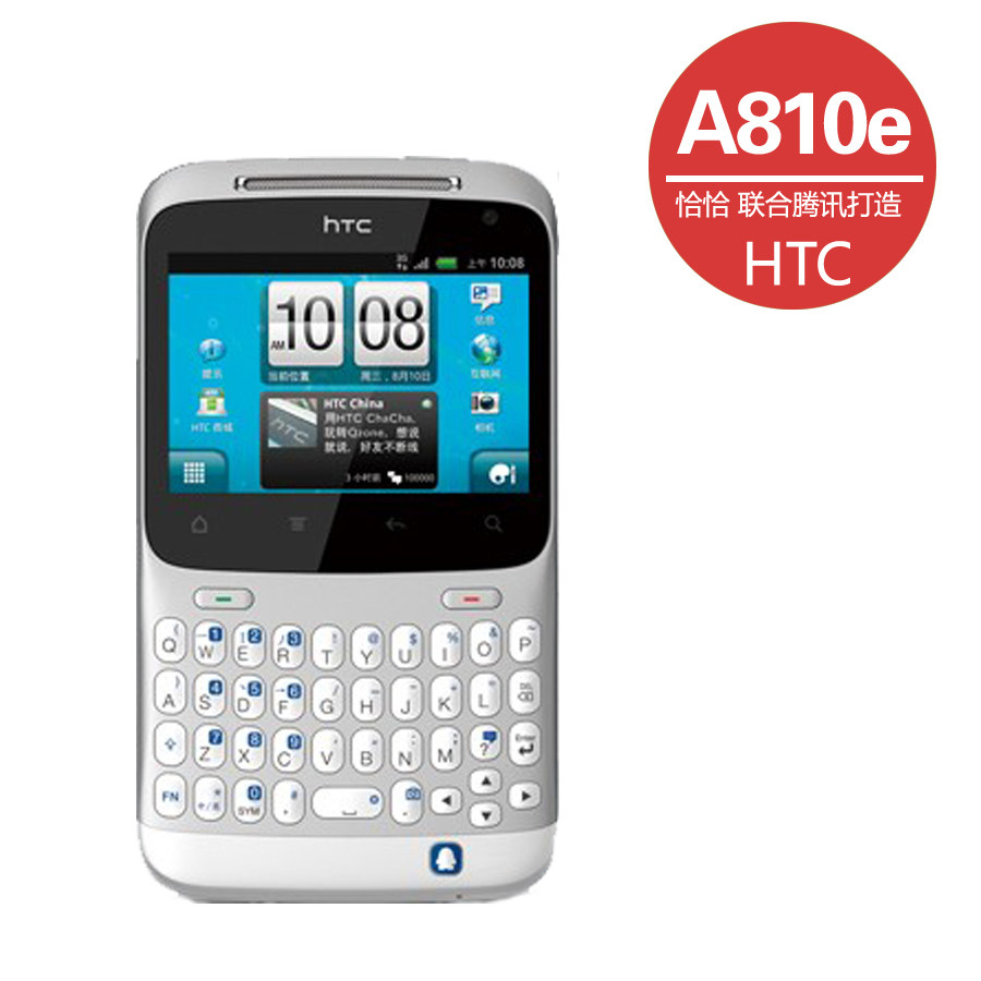 HTC A810e/Chacha/G16 全键盘 大陆行货 现货 十一特价 包邮