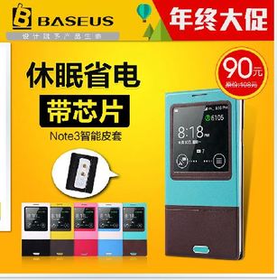 倍思三星note3休眠皮套超薄智能开窗n9006手机壳n9008保护壳套