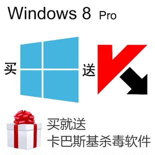Windows7\/8\/8.1 win7\/8\/8.1邮件直发 中文专业版