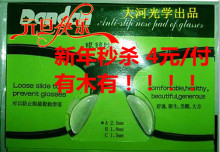 眼镜鼻垫/板材鼻托/鼻贴/硅胶眼镜防滑鼻垫/眼镜配件