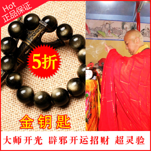  大师开光 正品天然金曜石手链 黑曜石 辟邪转运 旺事业 超灵验