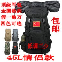 ROGISI陆杰士 45L野营电脑登山包 双肩包 户外包 电脑背包 BN-013