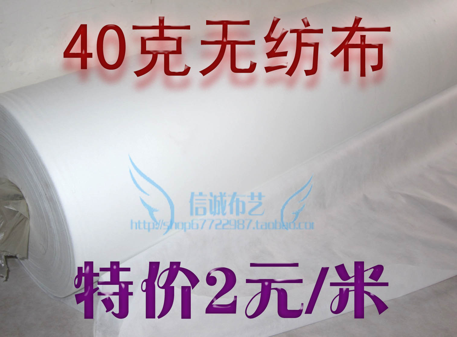 40 white Non-woven fabric cloth disposable sheet Pillow cover brand newin the Home Fabric , Cloth/Fabric/Manual diy Cloth fabric category - from Buy2taobao.com to provide professional Taobao agent buy service