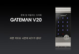 Gateman+v20