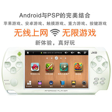 金星 JXD S601 4G 平板电脑 PSP WIFI上网 游戏机 MP4 MP5 触摸屏