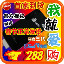 我就爱购【江苏总代】苹果皮 C皮 T288 EDGE Touch 4专用