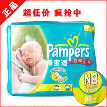 �ﱦ��ֽ��� NB90��ʪ��Ƭ������Ӥ��ֽ��㳬����ˬ �̰���Ʒ