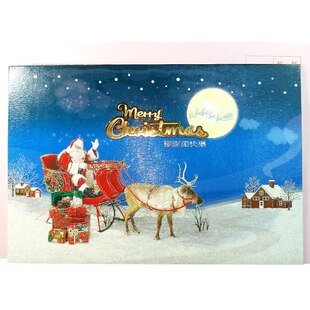  玫锦饰琳 圣诞快乐贺卡 merry christmas 圣诞老公公 雪橇 蓝色