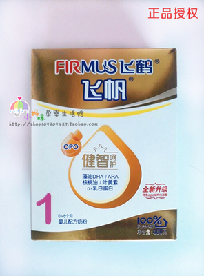 上下架计划:飞鹤飞帆健智呵护1段婴儿配方奶粉400g盒装