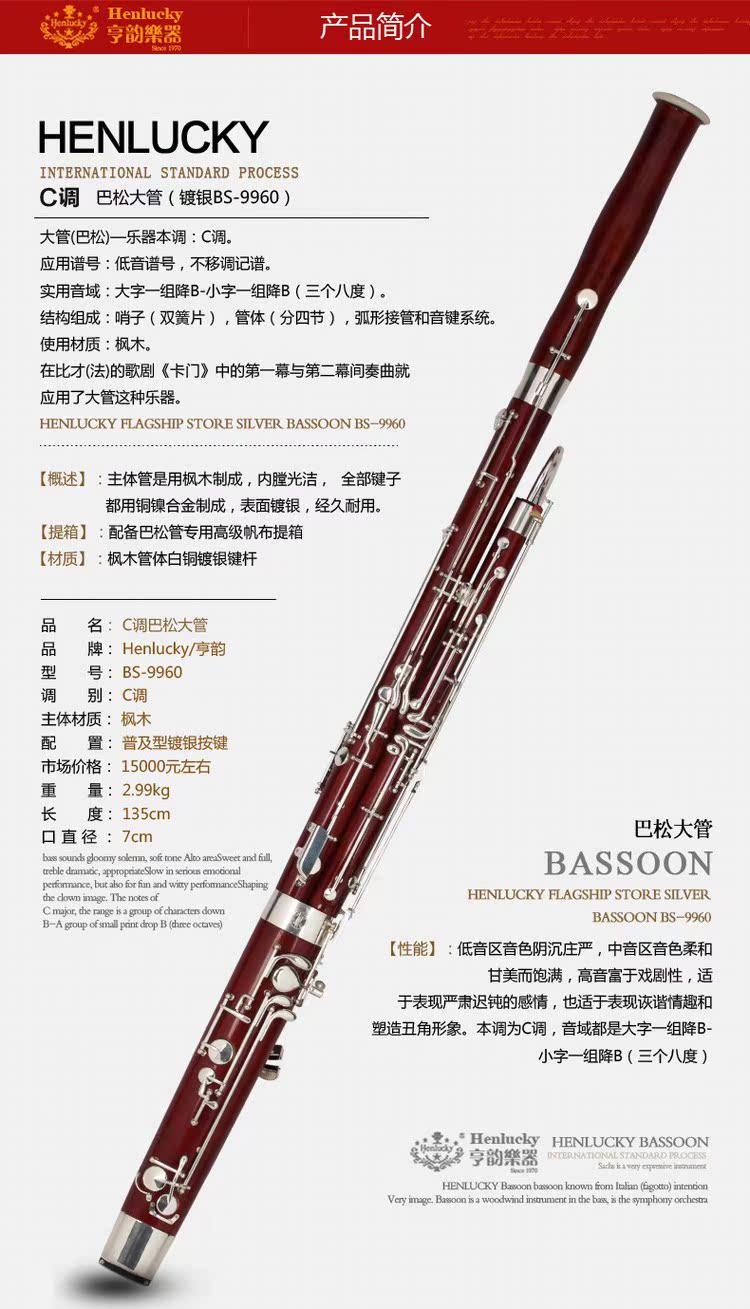 c调镀银按键巴松大管 bs-9960乐器双簧管 枫木大管 西洋管乐器