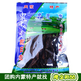 内蒙古风干牛肉干 念念不忘包日查 特干470g 110元