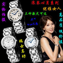 Lin Chi-ling respaldo Longines relojes, relojes de cuarzo corazón de la forma femenina en la línea 801