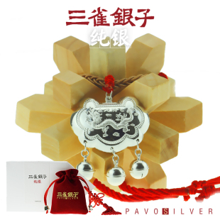 三雀银子 生肖龙长命富贵婴儿银锁 宝宝平安锁 纯银 银饰 长命锁