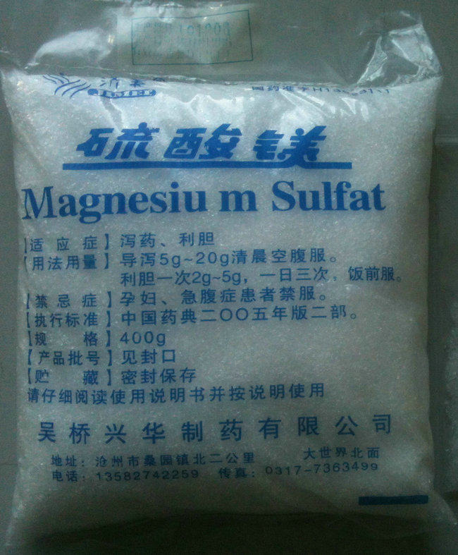 拍浓缩苹果汁送泻盐（硫酸镁），20克小袋分装
