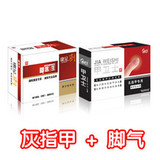 脚气灰指甲治疗 甲卫士+脚医生康足剂 脚癣灰指甲脚气 桦南修护液