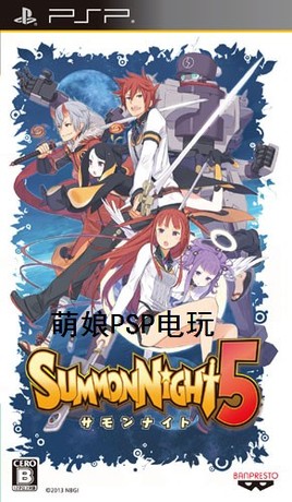 召唤之夜4 5 两部 中文版 PSP游戏 ISO镜像网