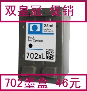 全新墨盒 惠普702 HP702 22墨盒 J3508 J3606 J3608 J5508墨盒