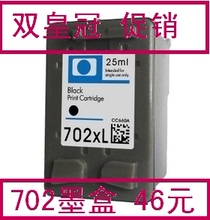 全新墨盒 惠普702 HP702 22墨盒 J3508 J3606 J3608 J5508墨盒
