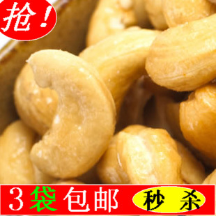  腰果包邮特价250g 2斤包邮 盐焗/炭烧腰果香酥美味 坚果干果礼盒