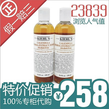 美国代购/Kiehl's/契尔氏金盏花植物爽肤水/250ml/特价