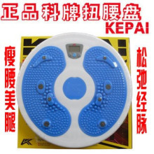 科牌KL-3570按摩健身 电子扭腰盘 瘦腰美腿 丰胸降脂 健美体态
