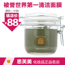 Borghese����˹�����ཬ/������Ĥ212G ���ȥ��ͷ��ë��