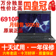 惠普 HP 6910P(KB653PA) 双核 独显 二手笔记本电脑 14寸 上网本