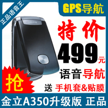 Gionee/���� A350 ����������GPS����˫��˫����������A320�ֻ�