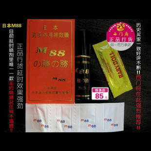日本正品M88男用延时喷剂/男士延时喷雾成人用品壮阳用品早泄喷剂