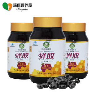  恒亮恒丰园蜂胶软胶囊 高纯度天然黄酮出口欧盟 3瓶/90粒