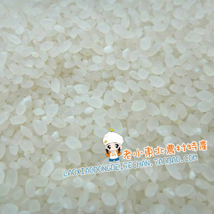  东北大米 小粒王 珍珠米 大米 绿色食品 新大米 500克