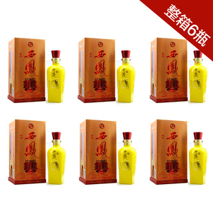  【整箱价，共6瓶】西凤酒黄瓶精品老字号52度 500ML 黄金版 限量