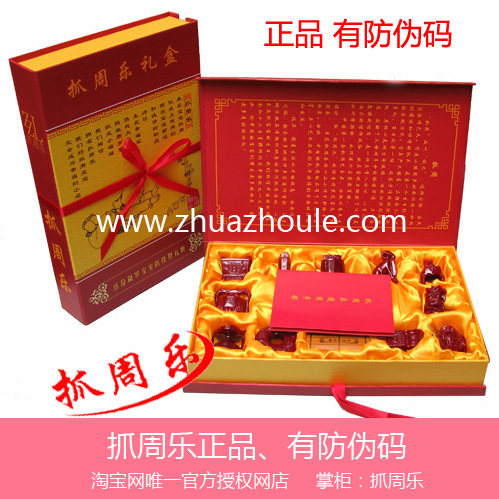 超低特价*抓周乐正品有防伪标签*抓周物品*树脂精典款*不带中国结