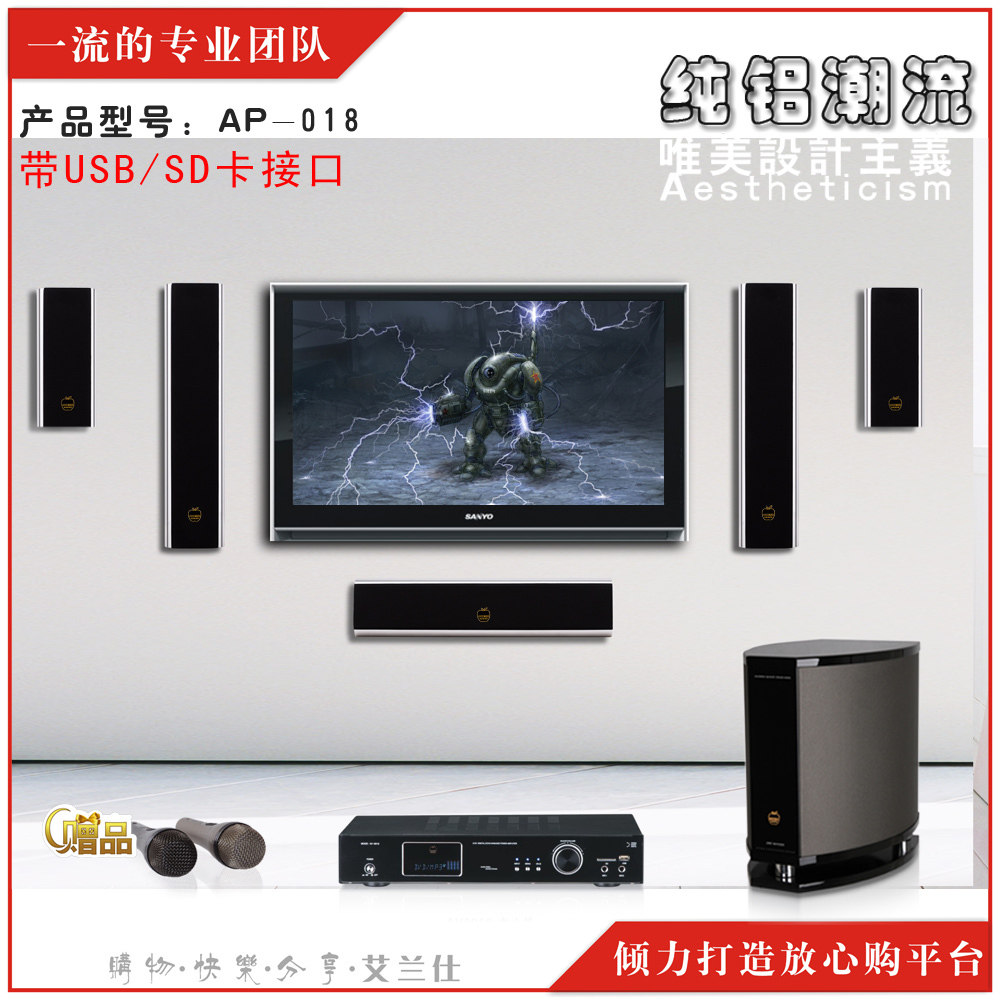 苹果真正5.1铝合金壁挂家庭影院/超薄音响套装/音箱/8件套包邮