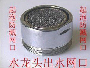 面盆厨房水龙头出水嘴网口 起泡器防溅网口过滤网口 水龙头配件|msdalam kategori keluarga memasang ibu, kelengkapan peribadi, aksesori bilik mandi, aksesori paip dapur - dari Buy2taobao.com untuk memberikan perkhidmatan ejen Taobao profesional membeli