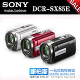 【秒杀1680元】五皇冠 索尼 DSR-SX85E 数码摄像机 内置16G