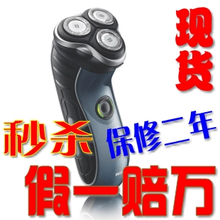 冲冠美国Philips 灵速HQ7340 飞利浦剃须刀7340可水洗保修二年