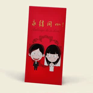  唯卡正品红包 个性婚庆用品 卡通大红包 创意结婚利是封HBA011