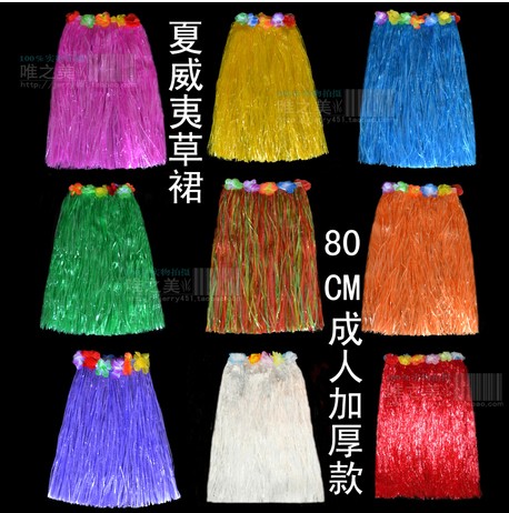 80CM双层加厚 成人夏威夷草裙舞服装 环保草裙 化妆舞会道具 节日在类目 运动/瑜伽/健身/球迷用品, 舞蹈/健美操/体操, 草裙舞, 草裙舞套装中 - 来自Buy2taobao.com提供专业的淘宝代购服务
