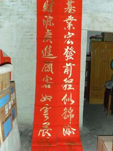  对联烫金红纸金字联 批发 金粉字工厂单位公司适用