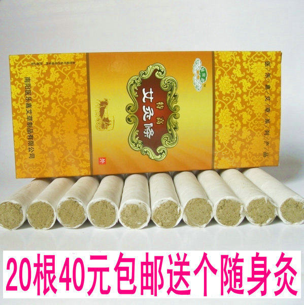 30比1金艾条/五年陈艾灸条纯手工艾草{20根40元包邮送个随身灸}