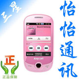 Samsung/三星 C3518行货正品 送后盖+清水套 冲皇冠秒杀价哦！
