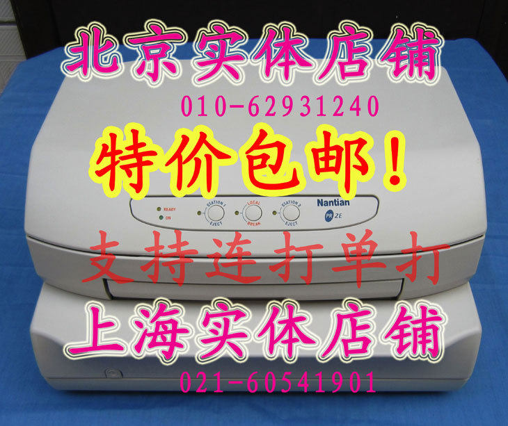 意大利南天PR2E平推针式打印机快递单打印机出库单机票发票打印机