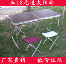 户外折叠桌/铝合金折叠桌椅 便携式桌子  野餐桌 摆摊桌 宣传桌