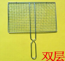 22x35cm 烧烤网夹 双层烧烤网 可拆开单层使用 烧烤工具