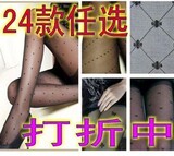 浪莎 丝袜 透明 超薄 黑色 提花 连裤袜 女 显瘦腿袜子 正品批发