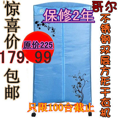 淘金币哥尔家用正品不锈钢管暖风干衣机179.99包邮双层两管烘干机