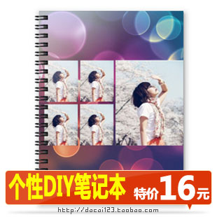 超值热卖 个性笔记本定制diy 照片来图定做 创意日记事速写本文具|ruв категории персональные настройки/разработка услуг/DIY, управление/канцелярские настройки, Ноутбук настройки - от Buy2taobao.com для оказания профессиональной услуги покупки агента Taobao