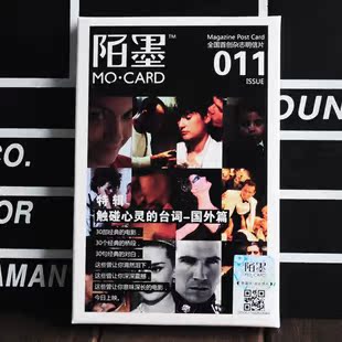  左米生活创意卡片 杂志明信片第11期 触碰心灵的台词 30张盒装