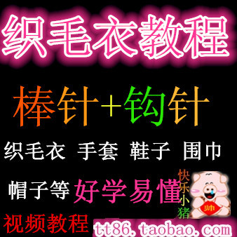 <em>织毛衣教程</em>入门 打毛衣手工编织毛衣 儿童<em>宝宝</em>